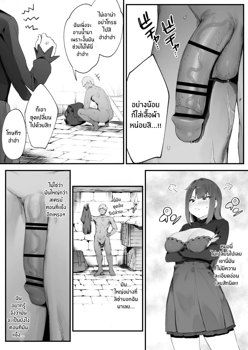 เพราะคำสาปเลยจำใจ